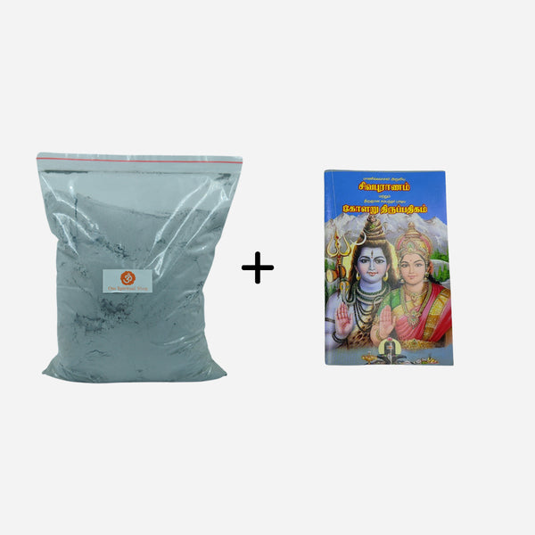 Sivapuranam Book with Vibuthi