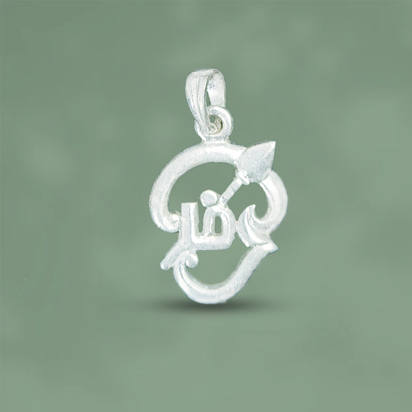 Om Vel Silver Pendant