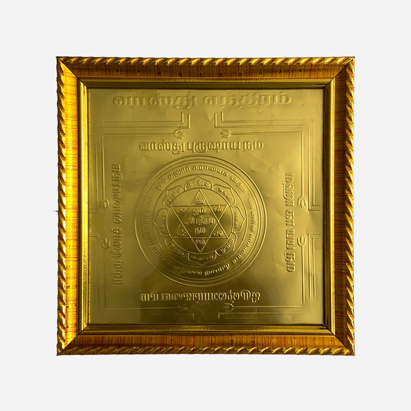 వాస్తు యంత్రం