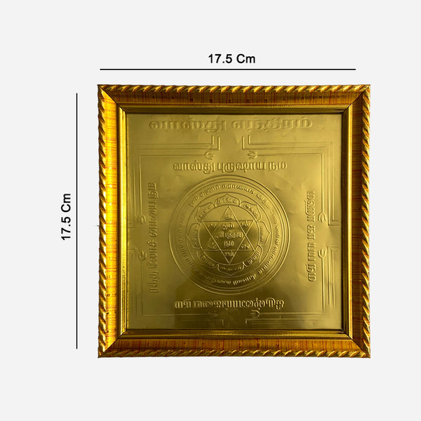 వాస్తు యంత్రం