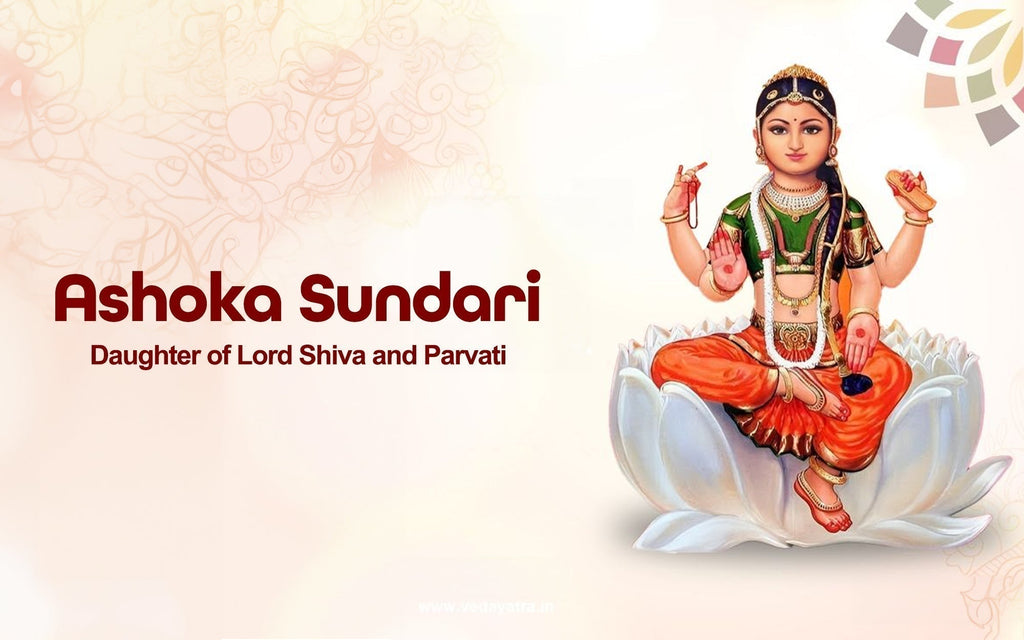 Did you know that Lord Shiva and Goddess Parvati have a daughter?