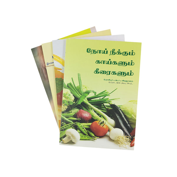 Tamil health book titled Disease-Curing Vegetables and Greens by Prof. Dr. P. Sivagnanam, featuring fresh vegetables on the cover, part of a 4-book wellness set.